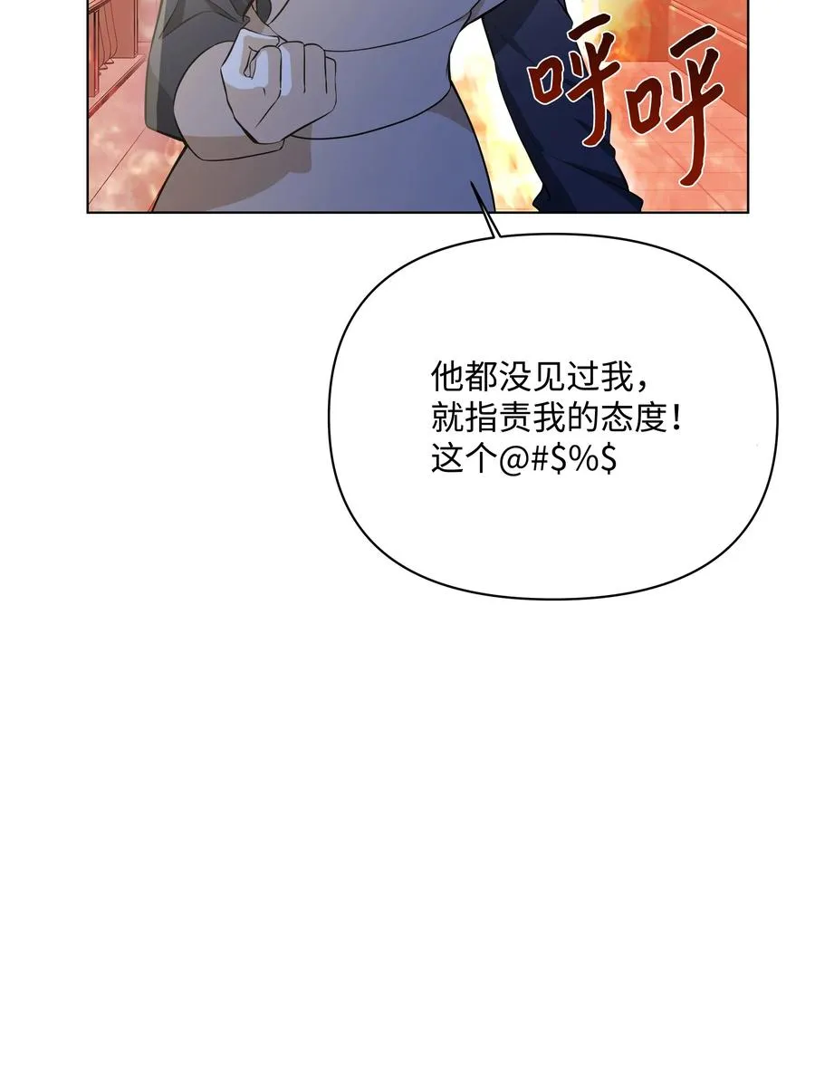 32 风暴来临前 第27页