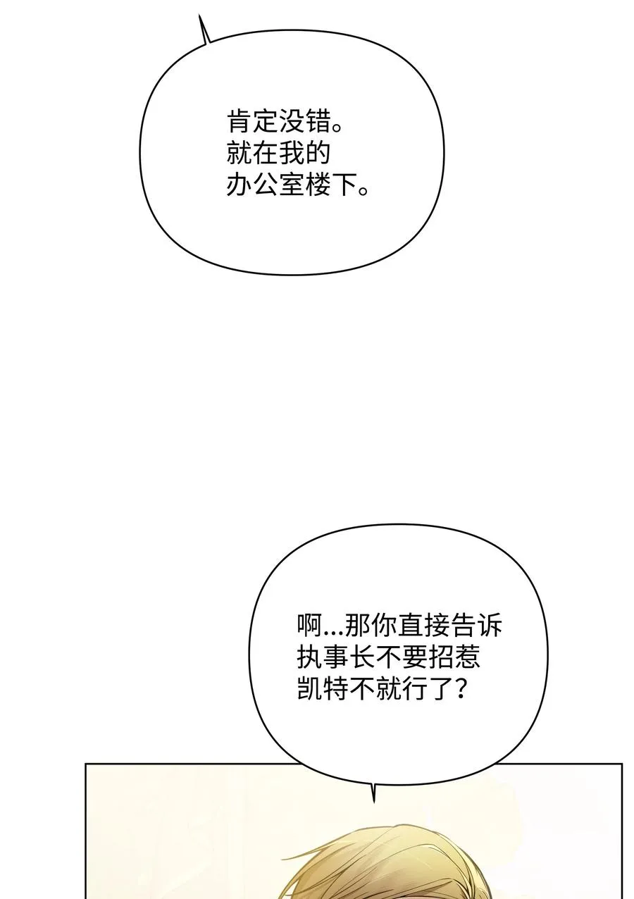 32 风暴来临前 第32页