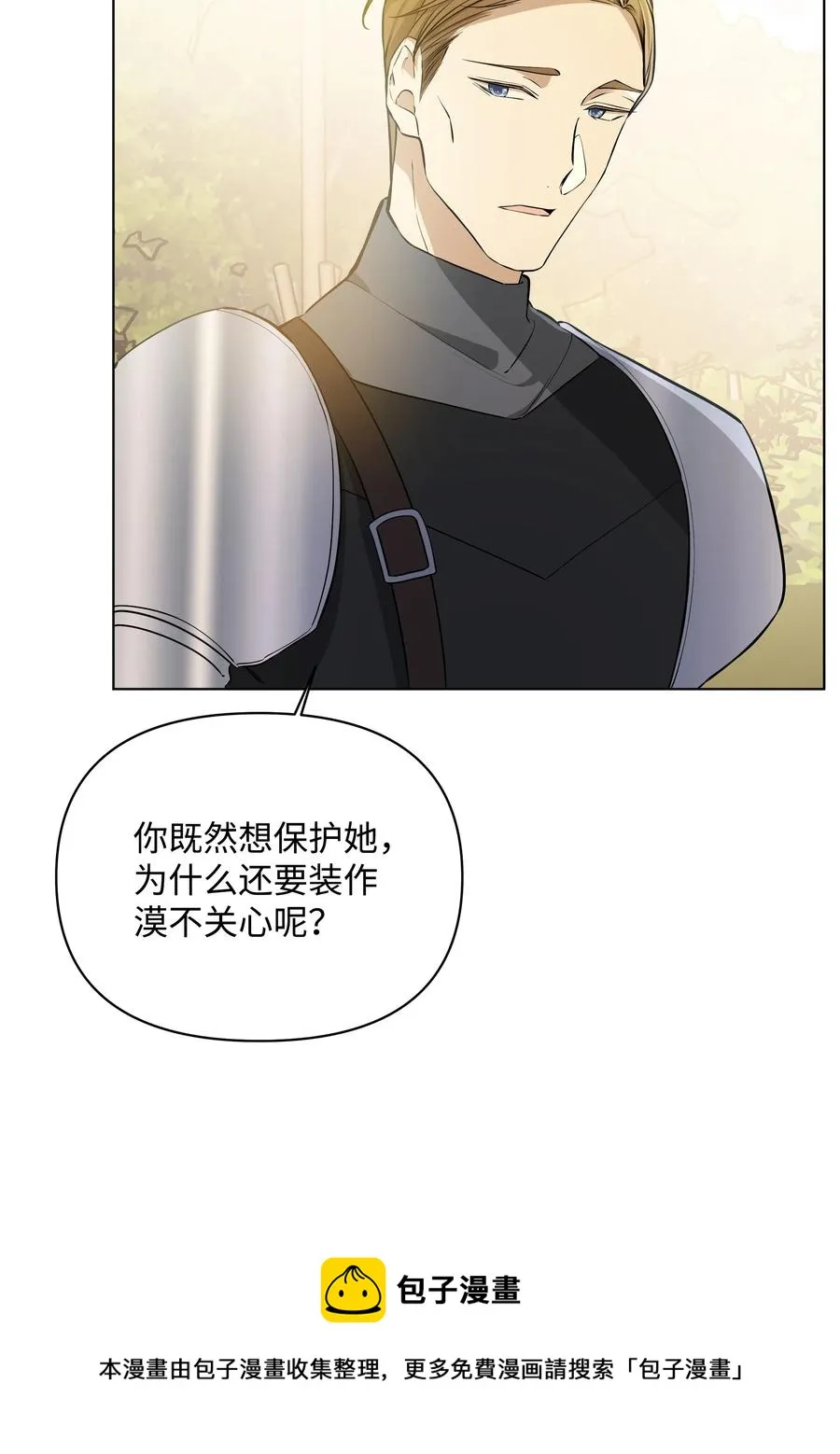 32 风暴来临前 第33页