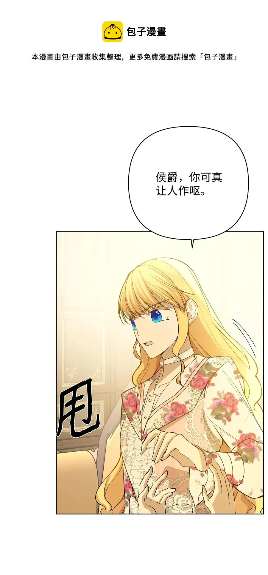 32 风暴来临前 第41页