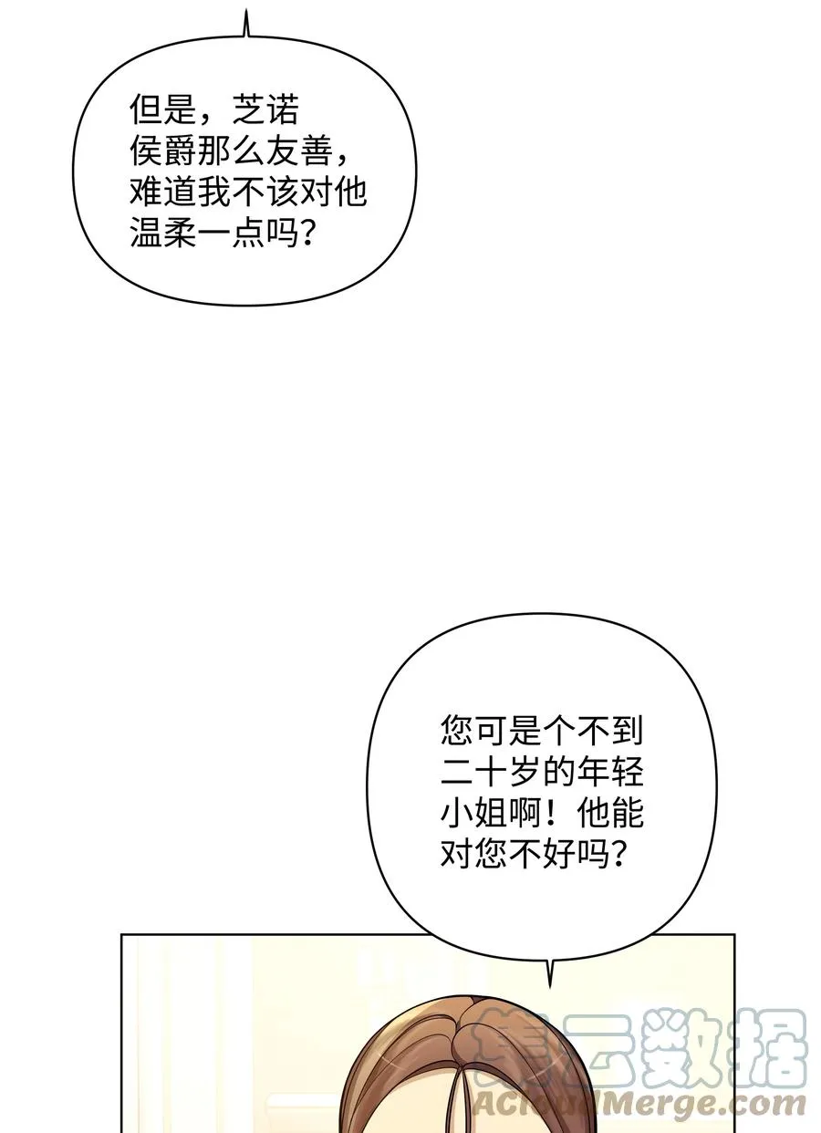 32 风暴来临前 第43页