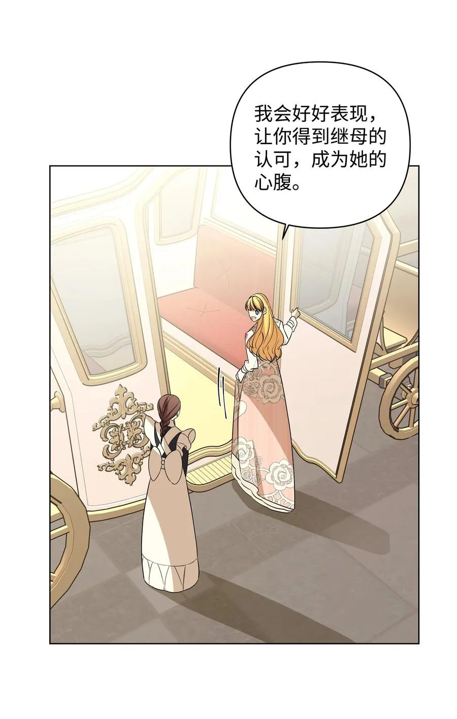 32 风暴来临前 第48页
