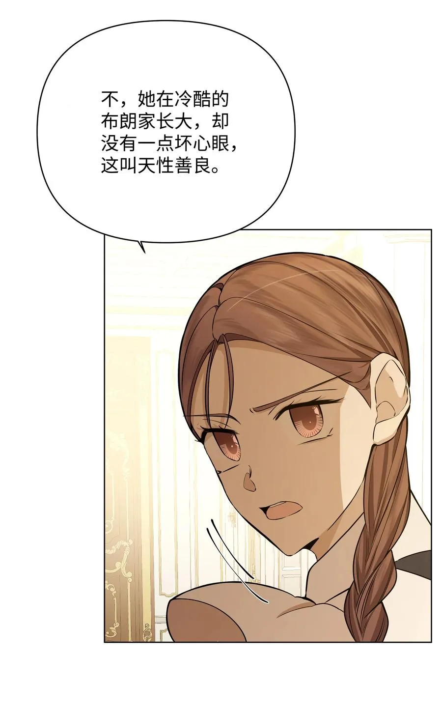 32 风暴来临前 第56页