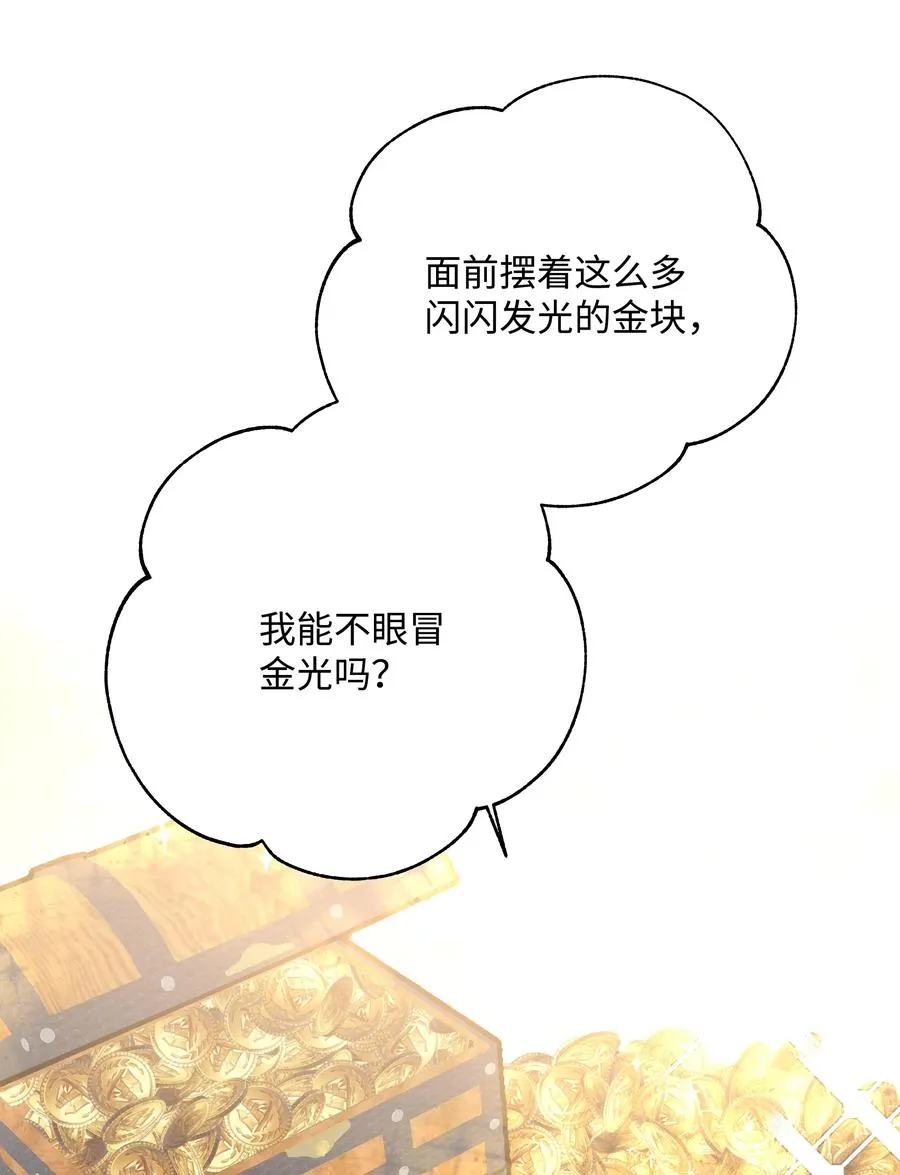 32 风暴来临前 第63页