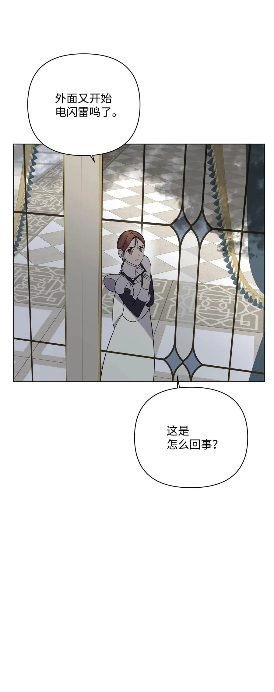 32 风暴来临前 第72页