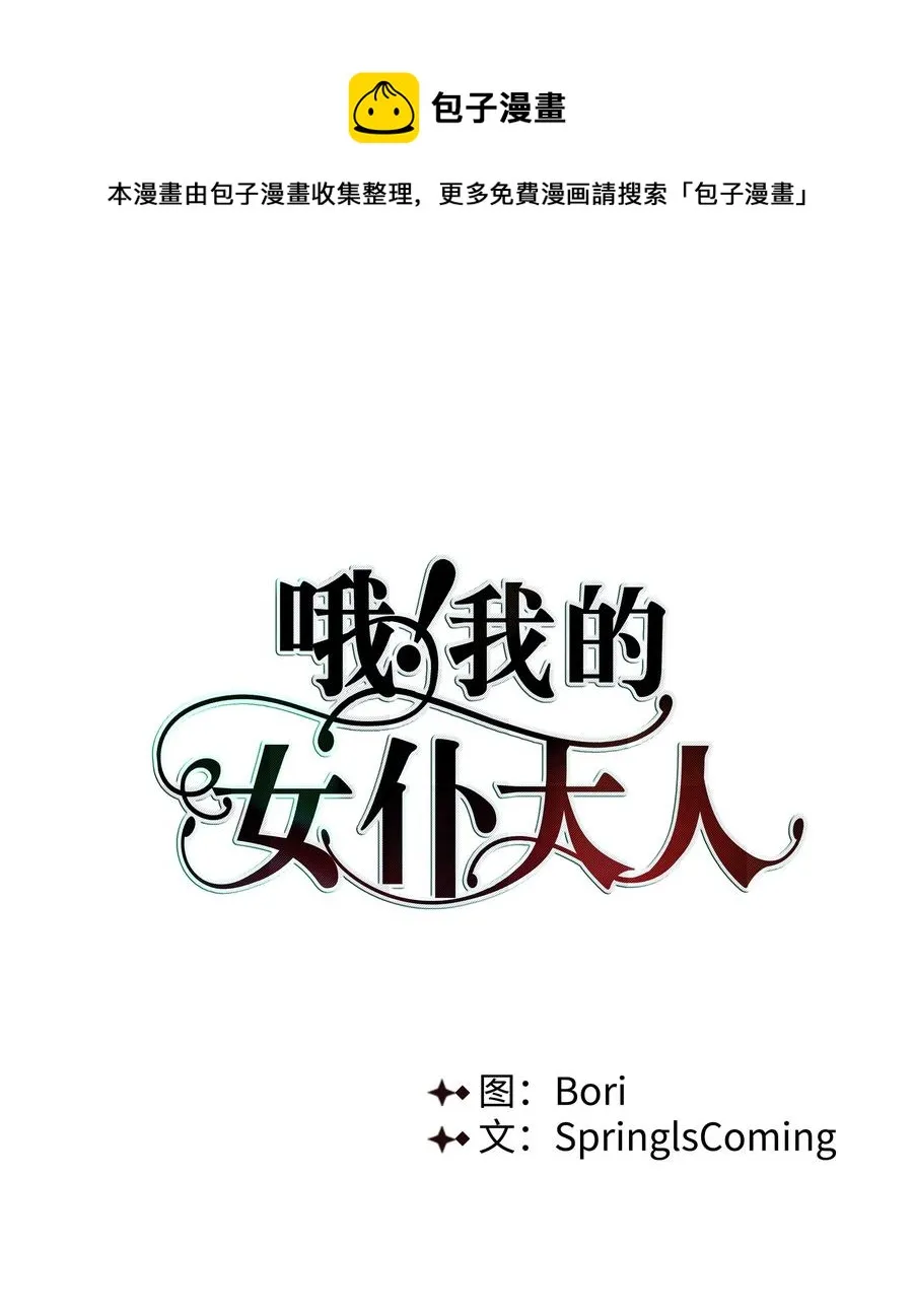 31 假意归顺 第1页