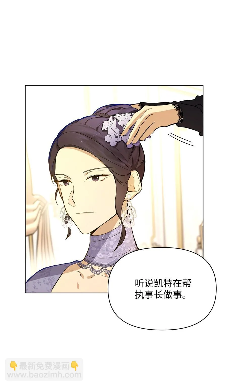 31 假意归顺 第4页