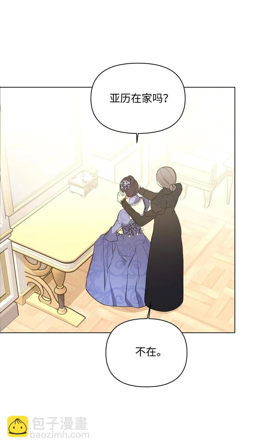 31 假意归顺 第5页