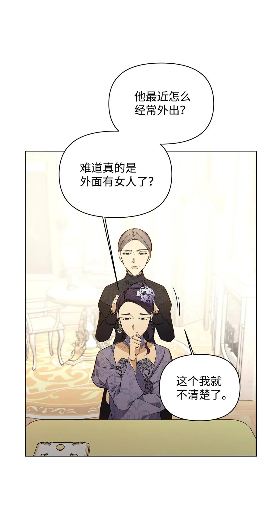 31 假意归顺 第6页