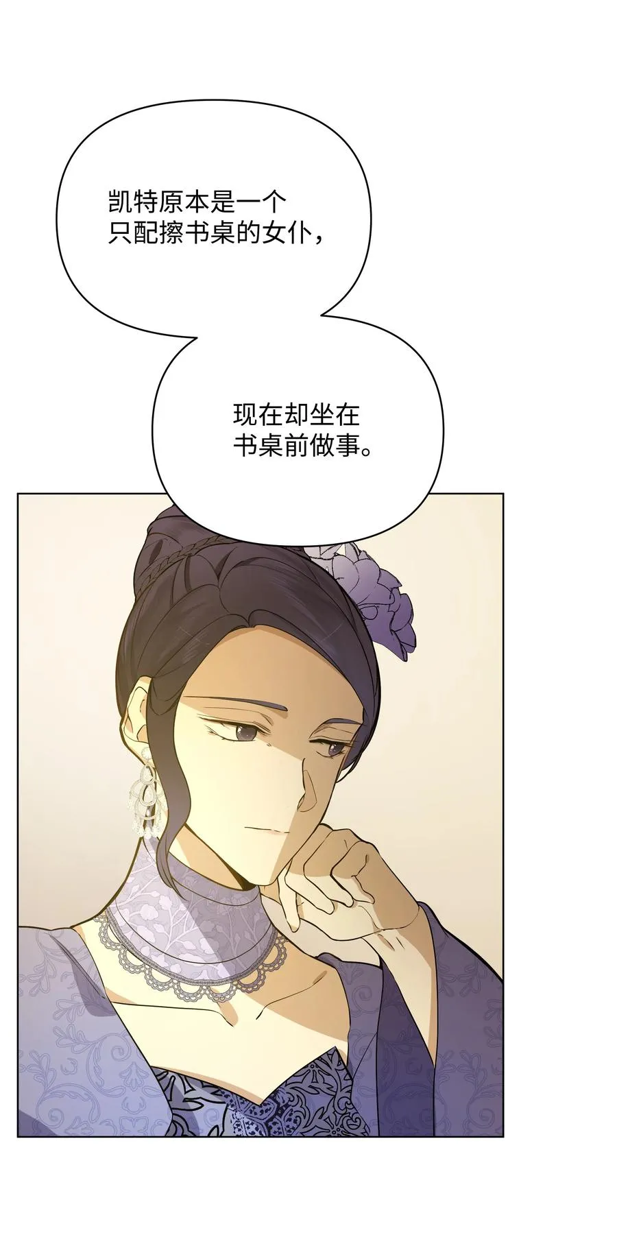 31 假意归顺 第9页