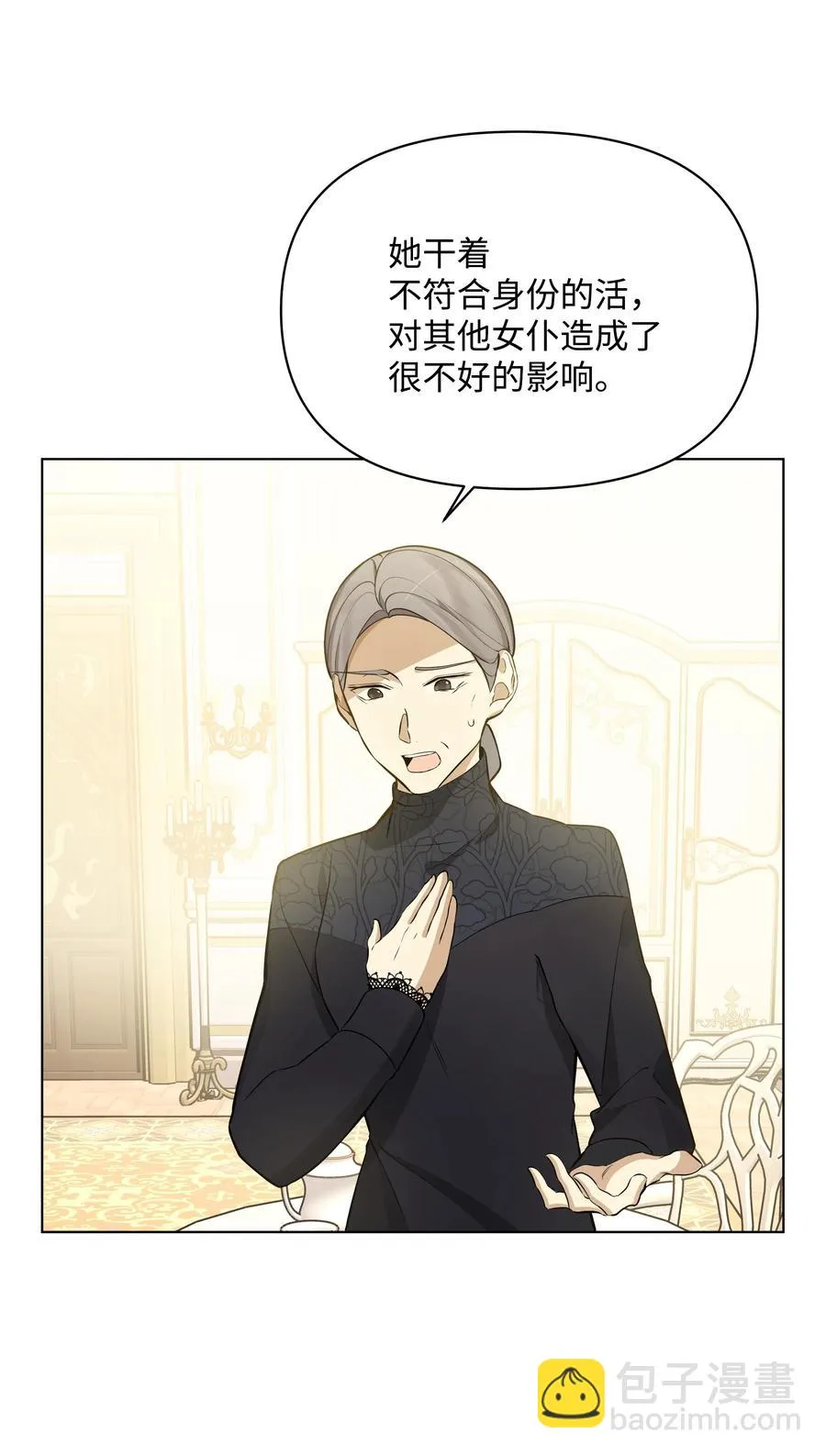 31 假意归顺 第10页