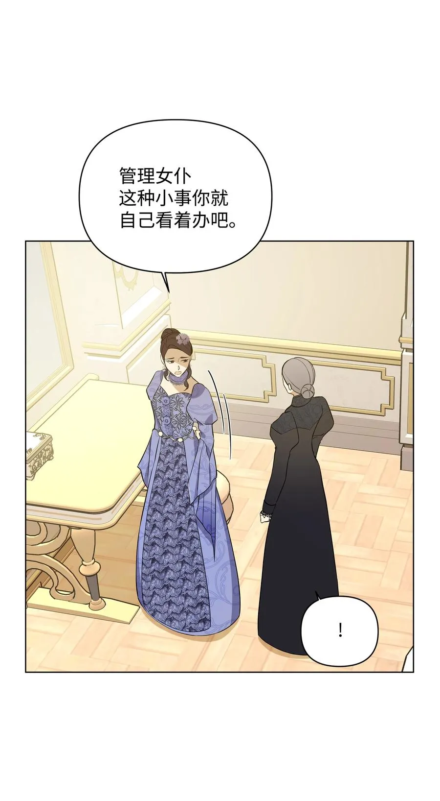 31 假意归顺 第11页