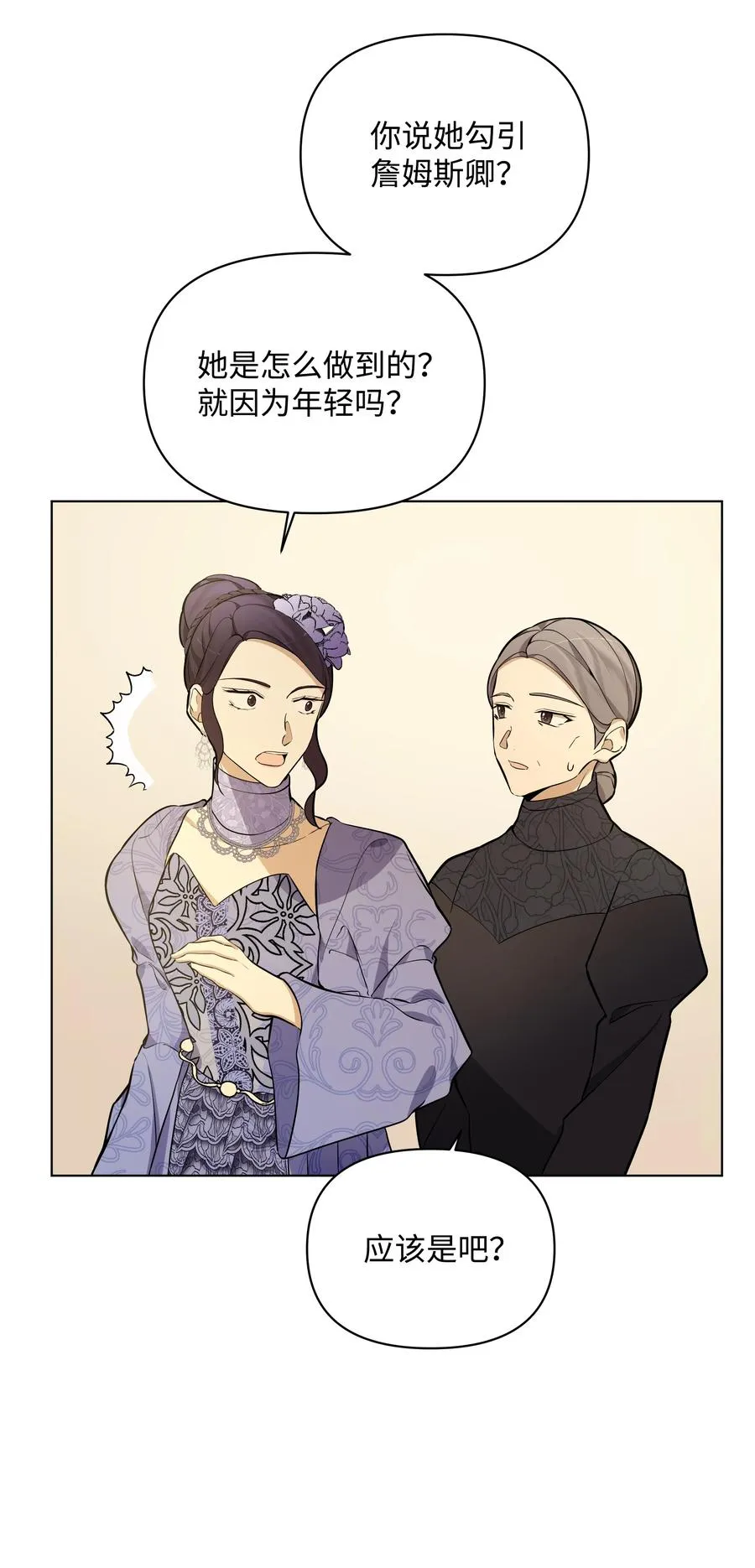 31 假意归顺 第13页