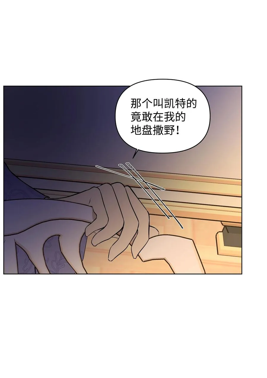 31 假意归顺 第15页