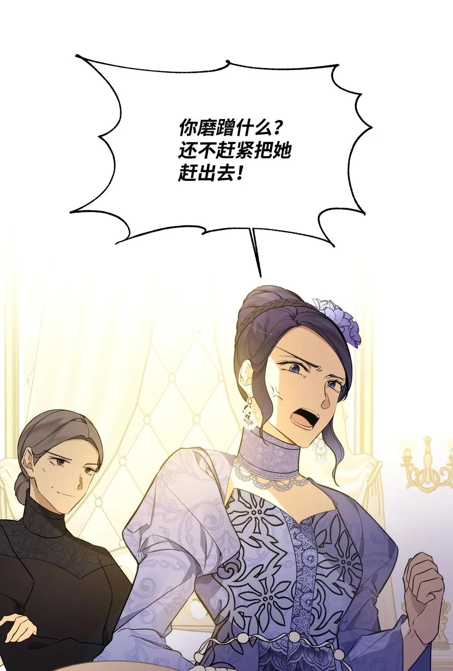 31 假意归顺 第16页