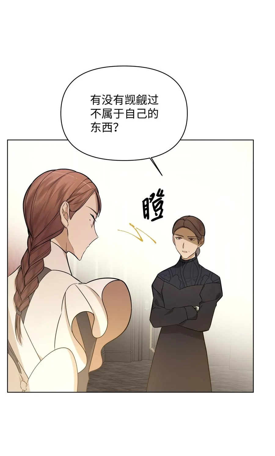 31 假意归顺 第21页