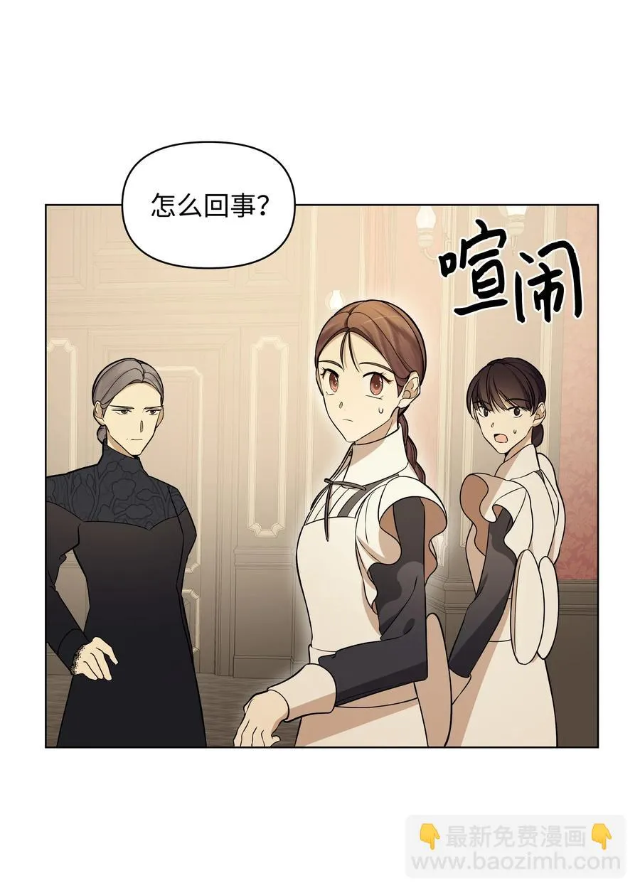 31 假意归顺 第25页