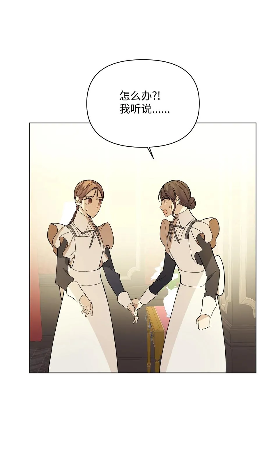 31 假意归顺 第26页