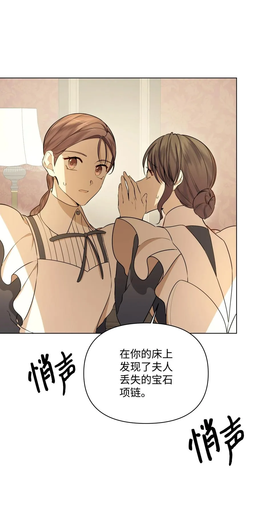 31 假意归顺 第27页