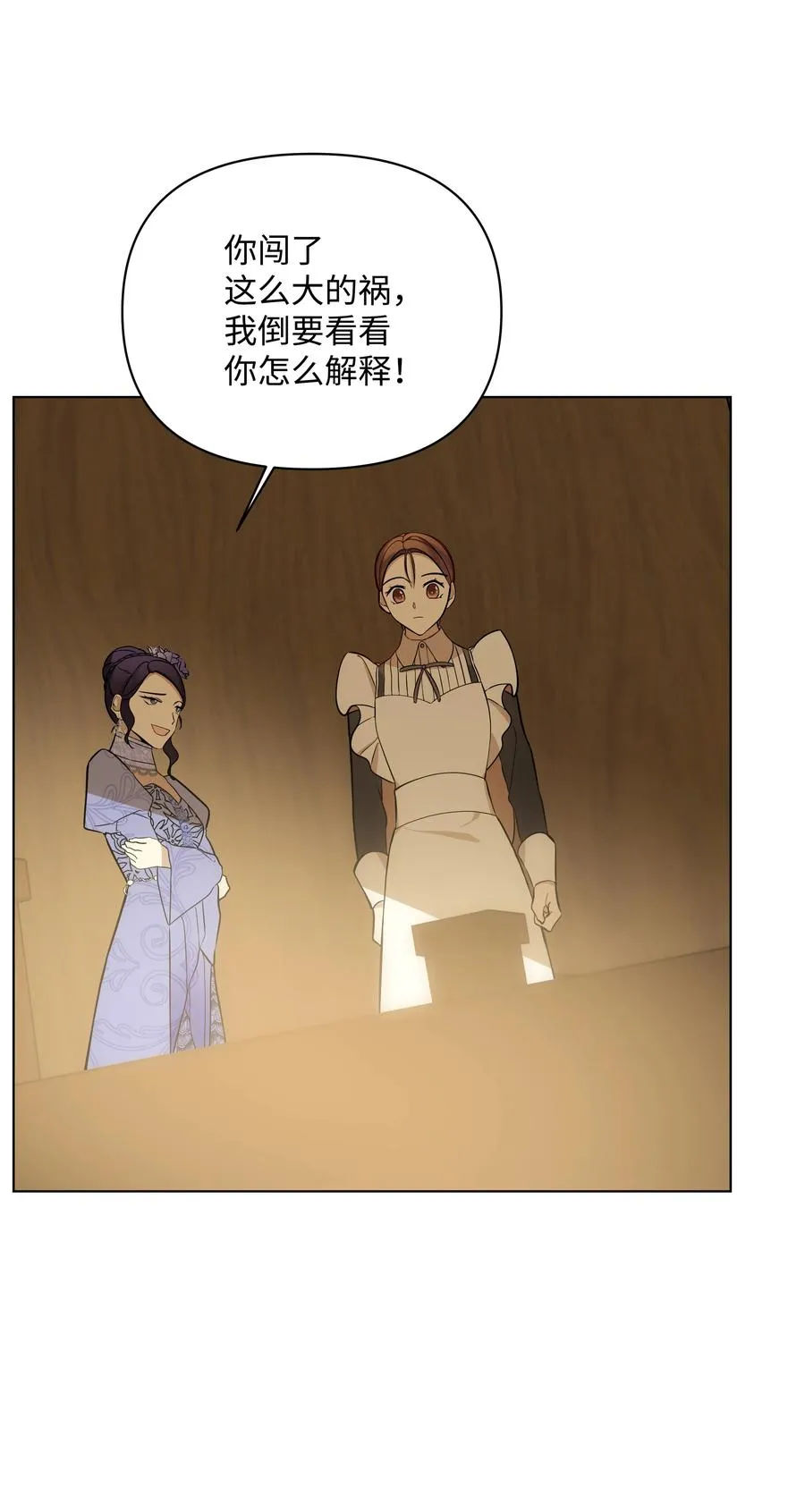 31 假意归顺 第32页