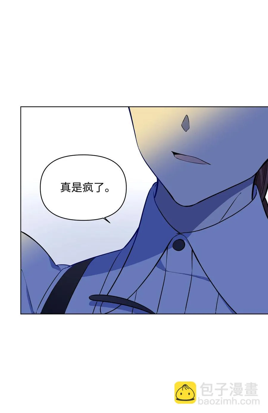 31 假意归顺 第33页