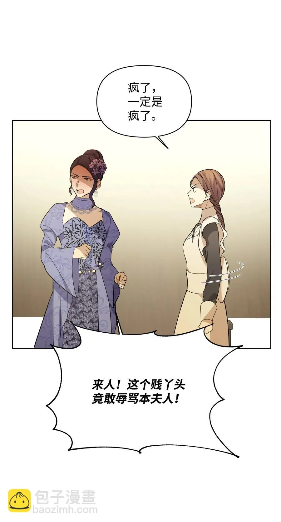 31 假意归顺 第35页