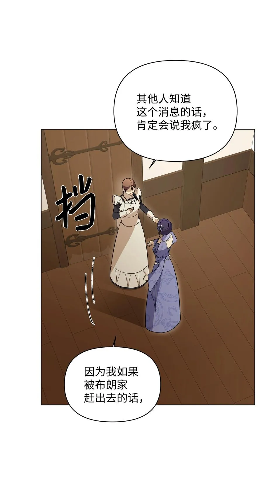 31 假意归顺 第36页