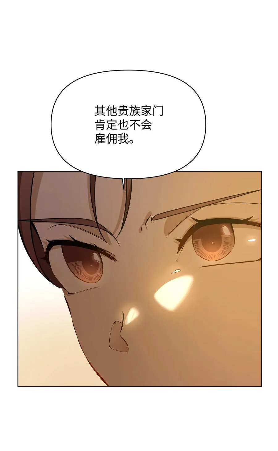 31 假意归顺 第37页