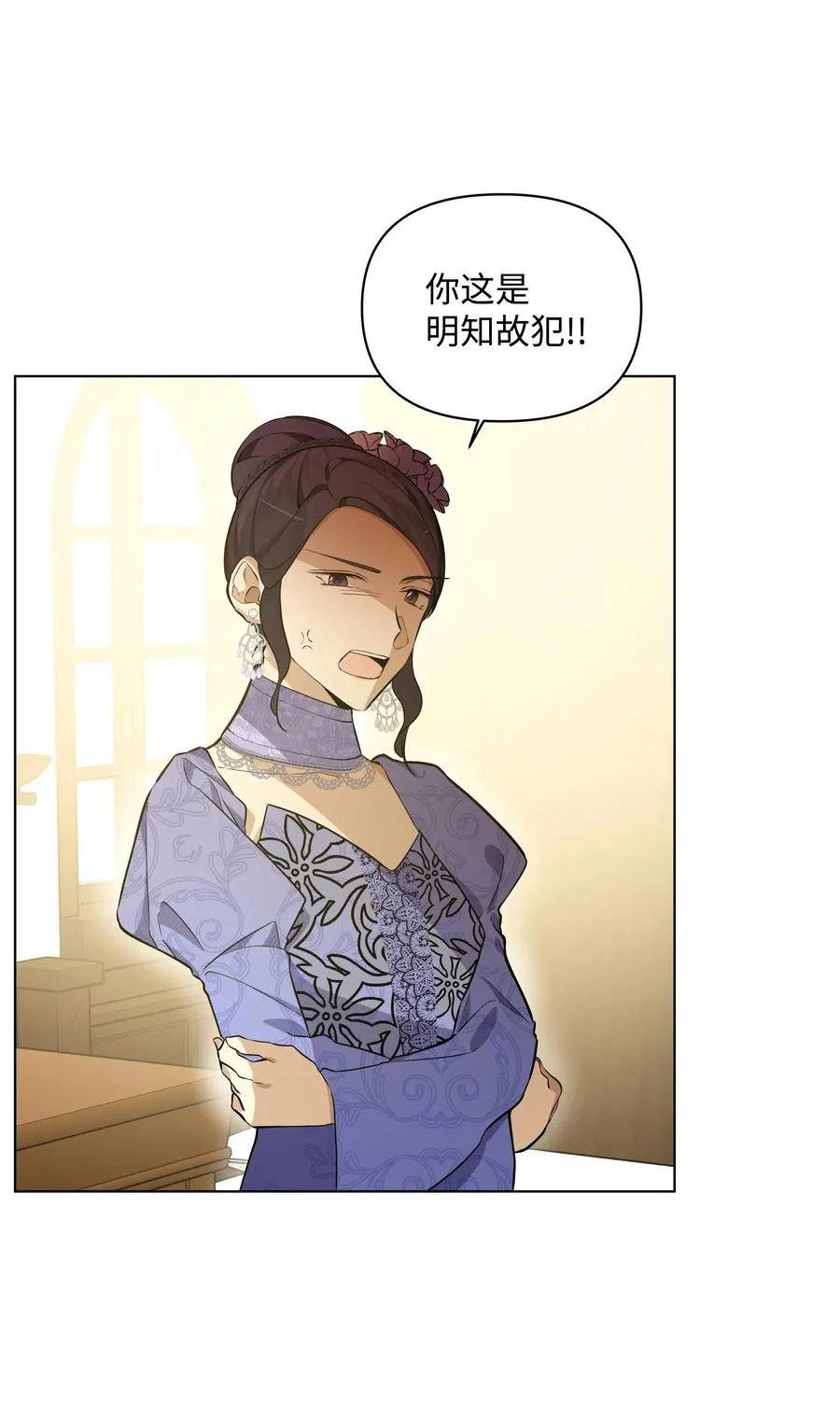 31 假意归顺 第38页