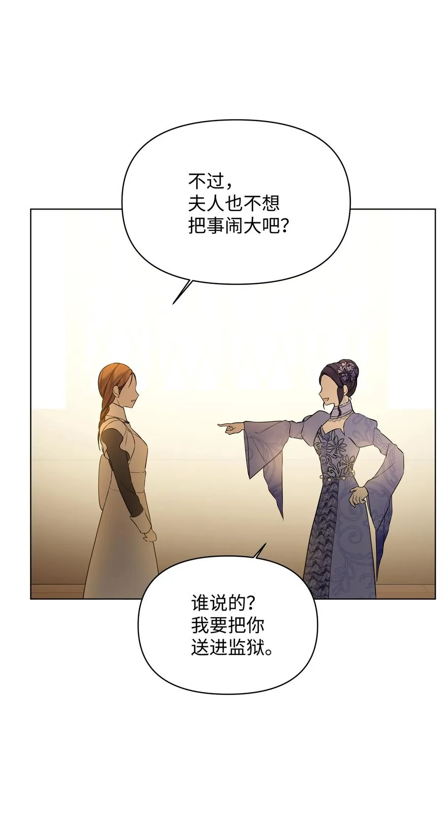 31 假意归顺 第39页