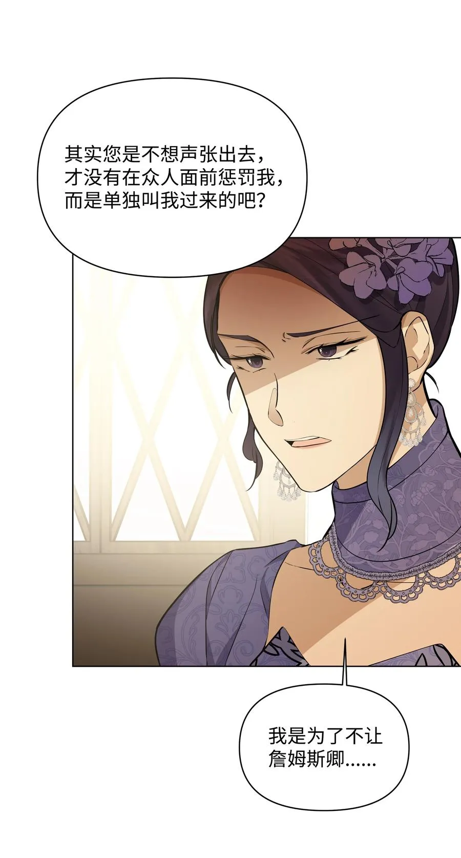 31 假意归顺 第40页