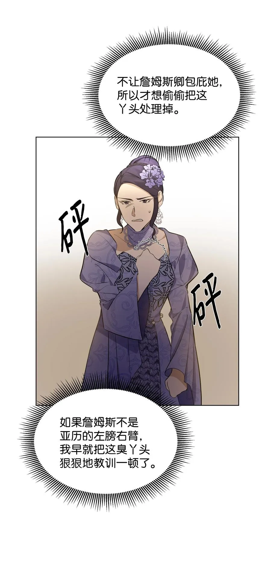 31 假意归顺 第41页
