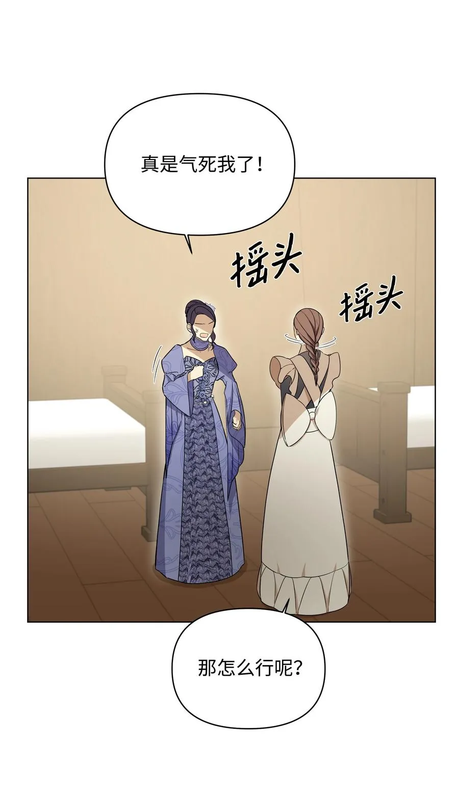 31 假意归顺 第42页