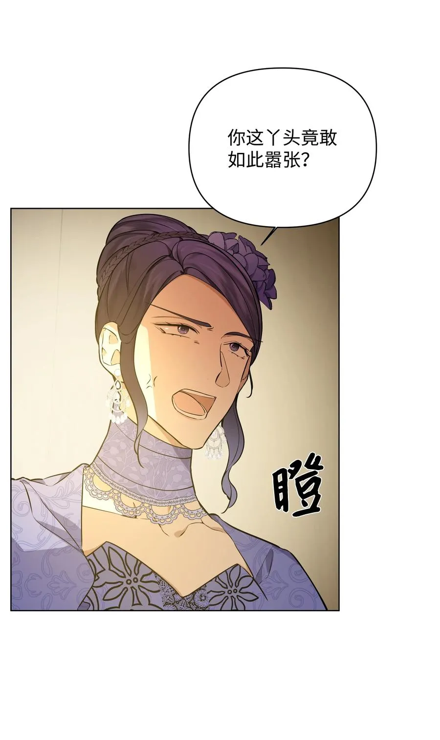 31 假意归顺 第43页