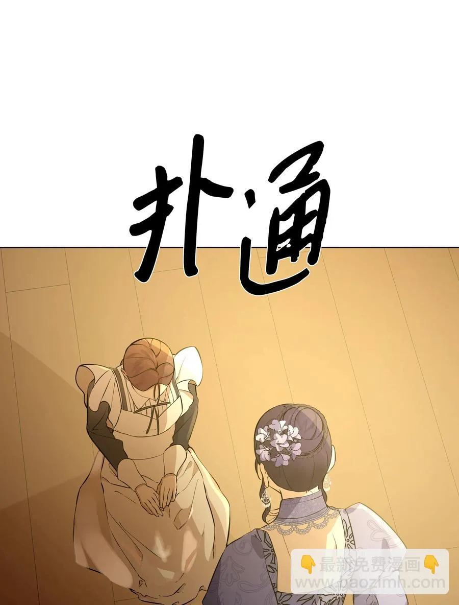 31 假意归顺 第44页