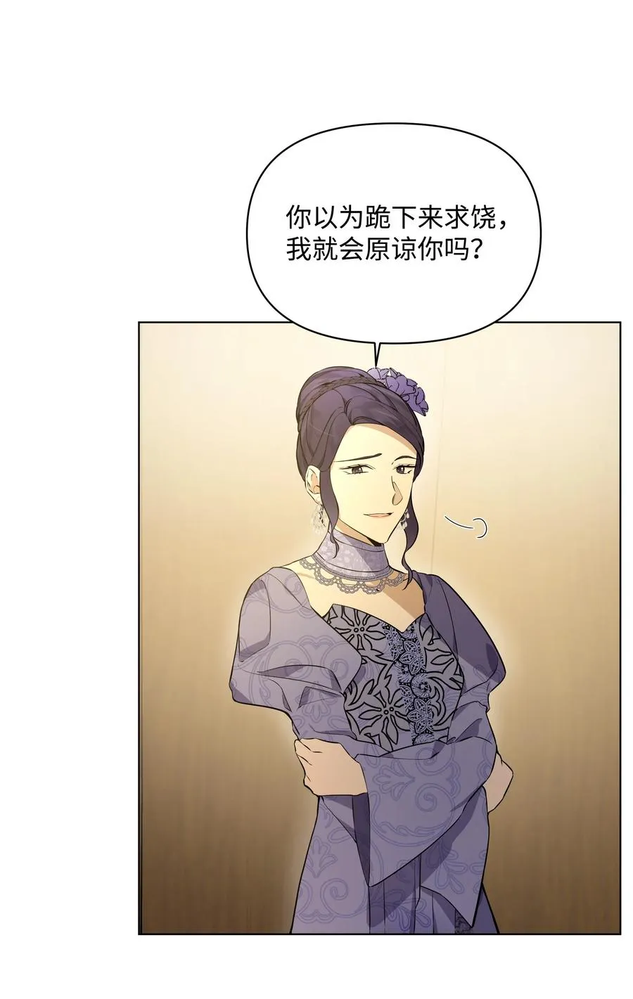 31 假意归顺 第46页