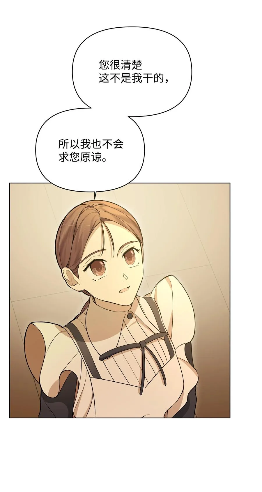 31 假意归顺 第47页