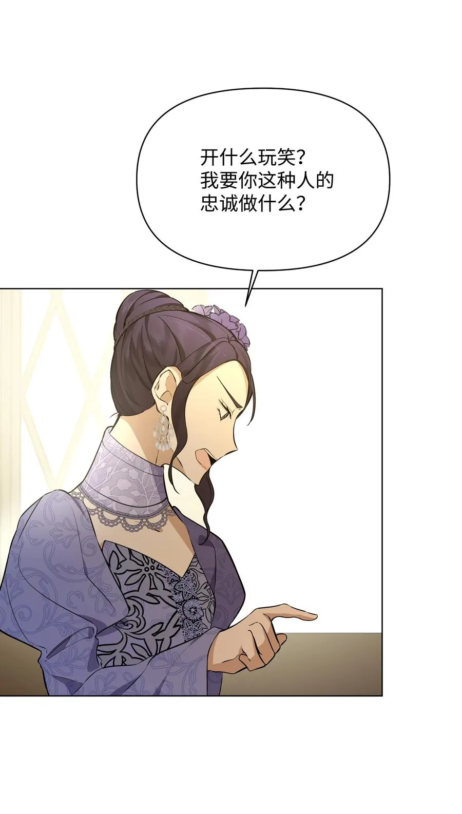 31 假意归顺 第49页