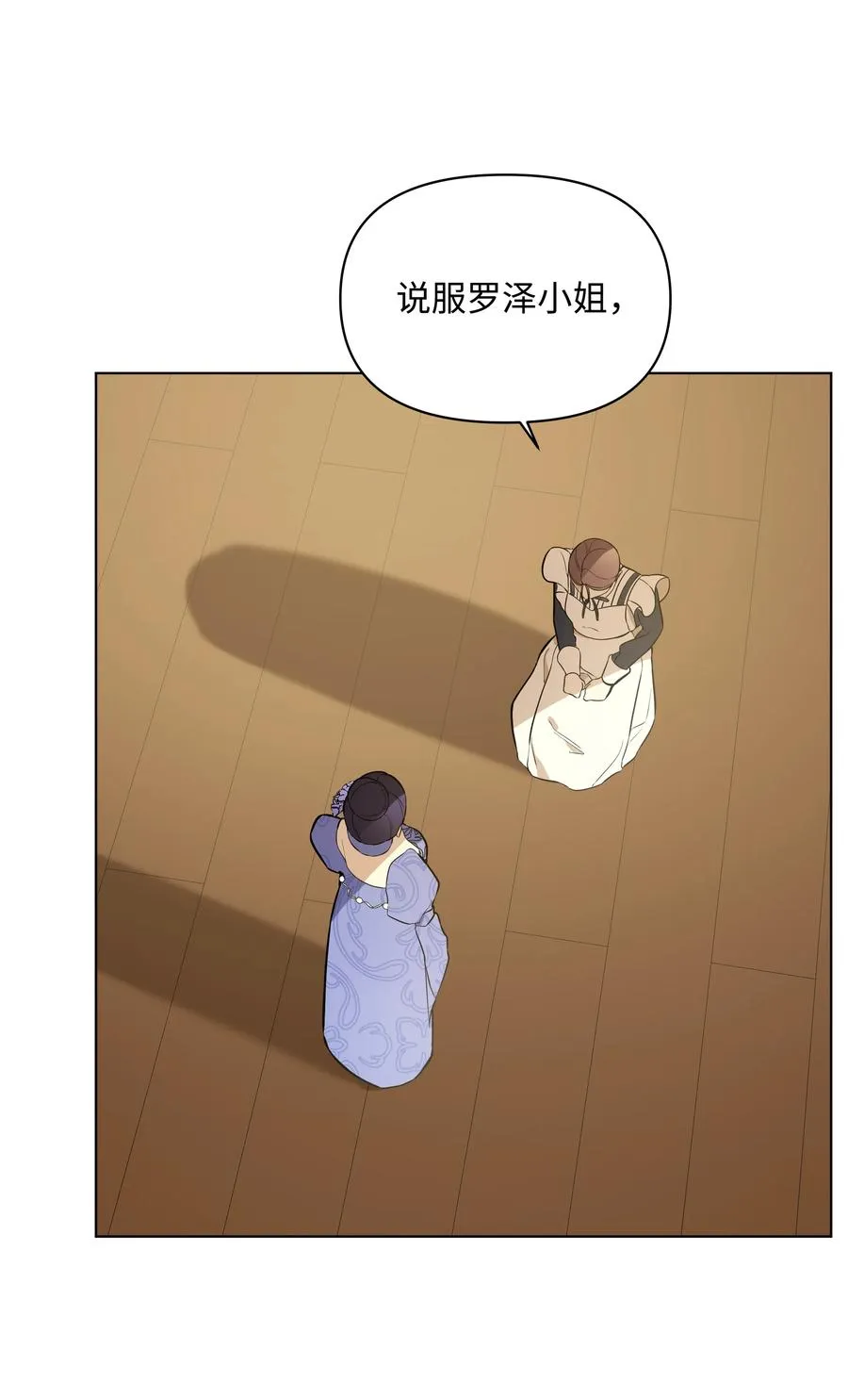 31 假意归顺 第51页
