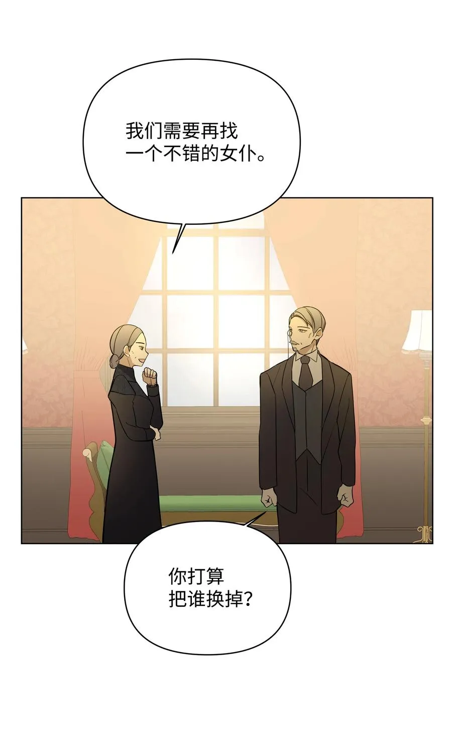 31 假意归顺 第56页