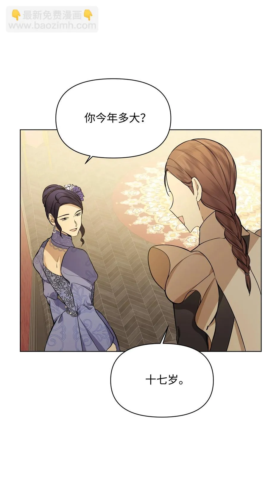 31 假意归顺 第60页