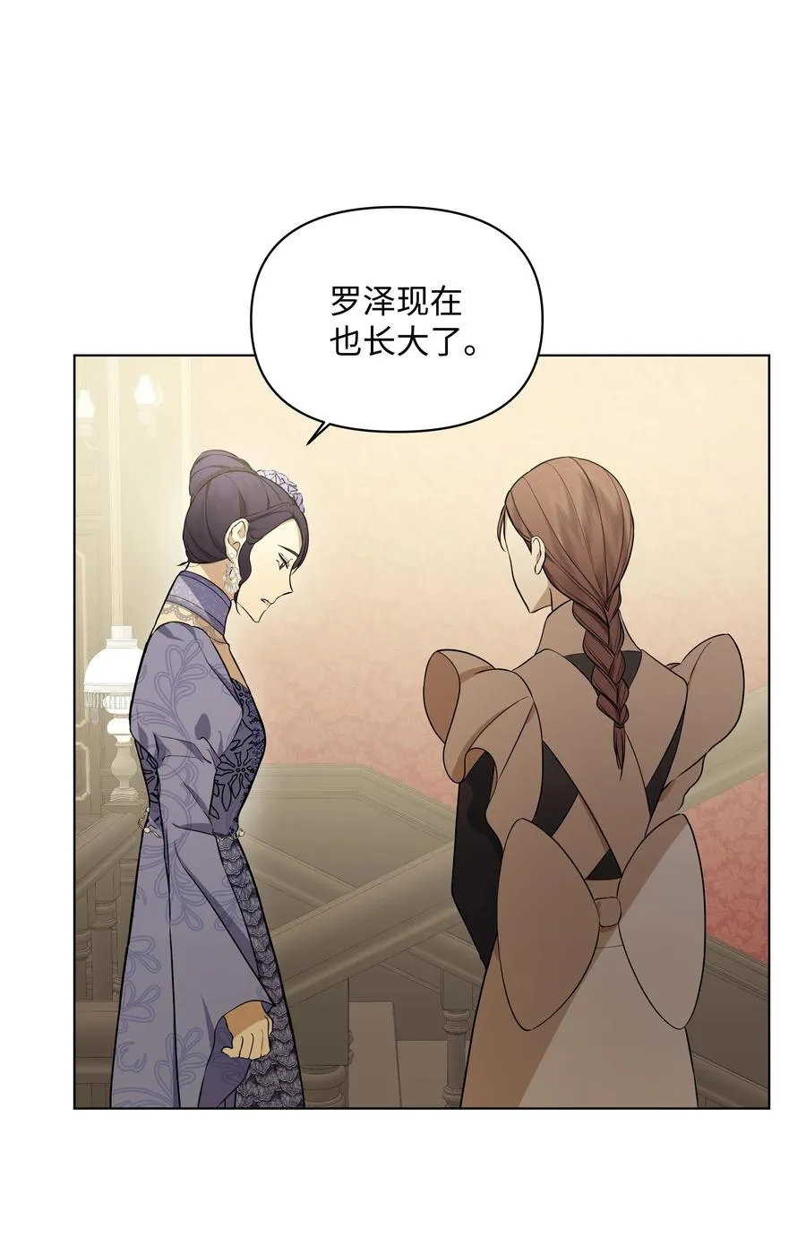 31 假意归顺 第62页