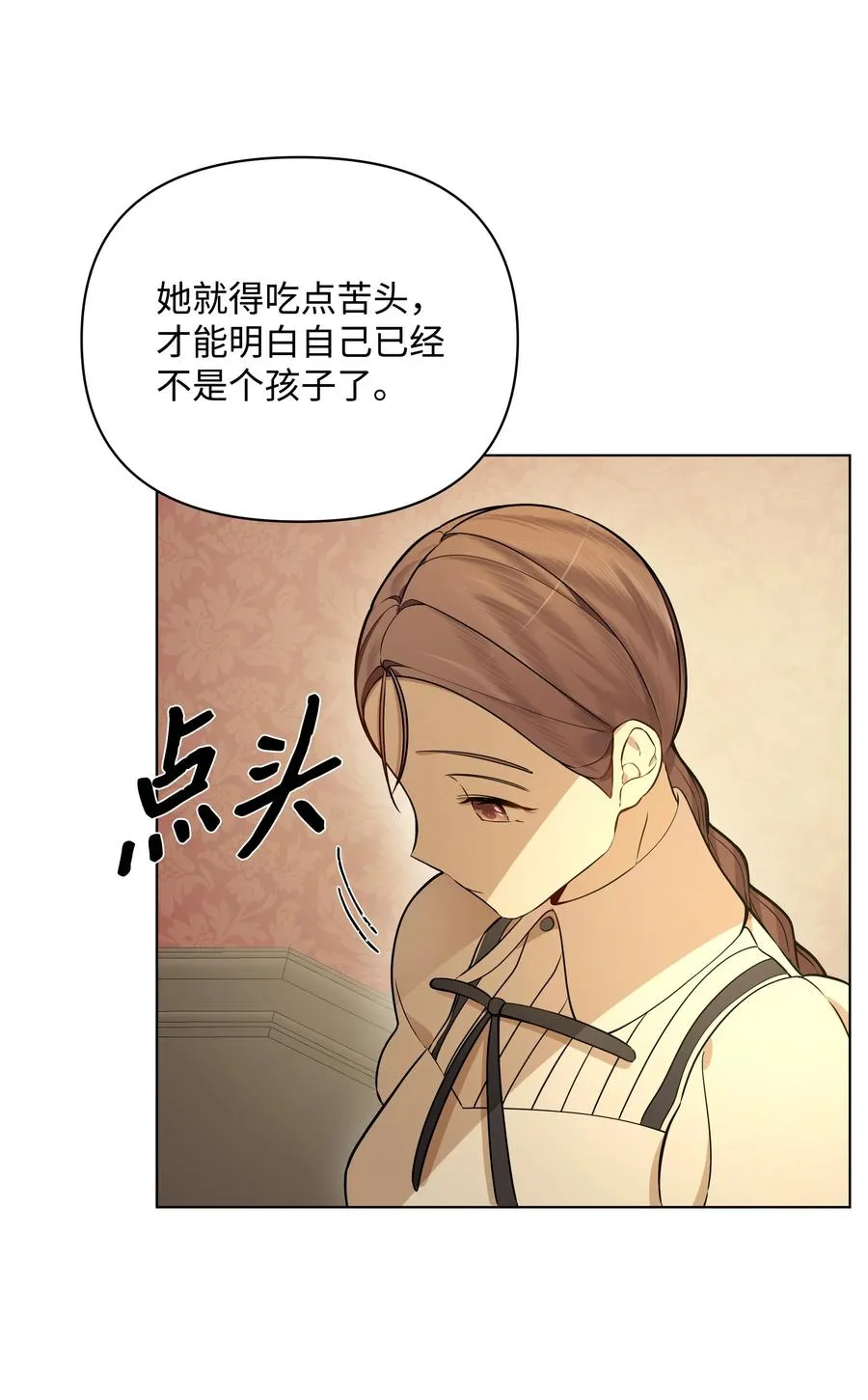 31 假意归顺 第63页