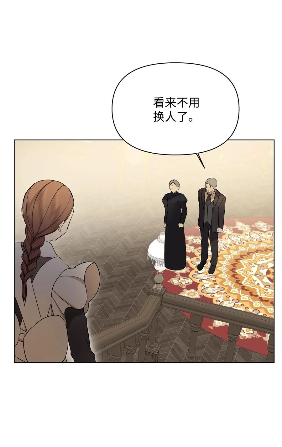 31 假意归顺 第64页