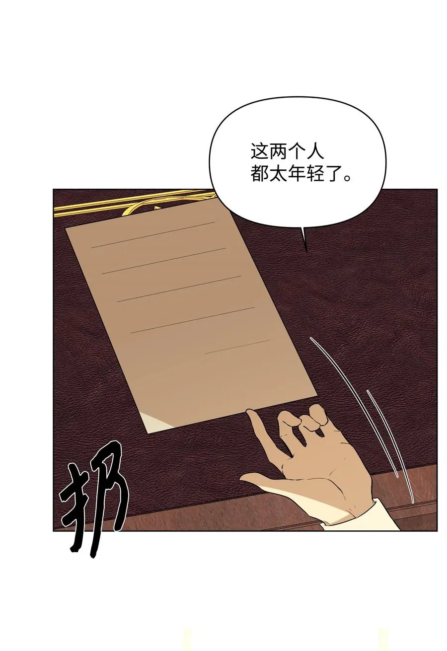 31 假意归顺 第71页