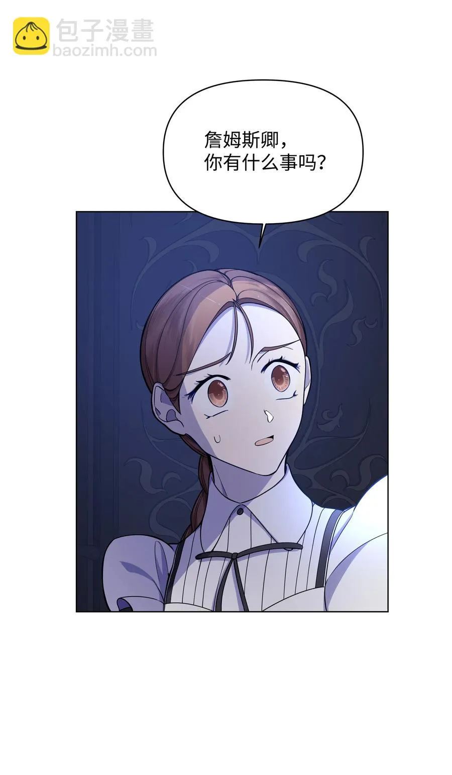 30 隐瞒的真相 第5页