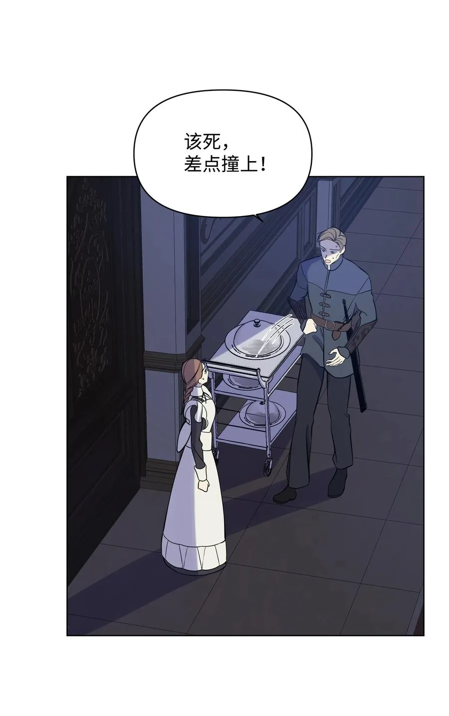 30 隐瞒的真相 第8页