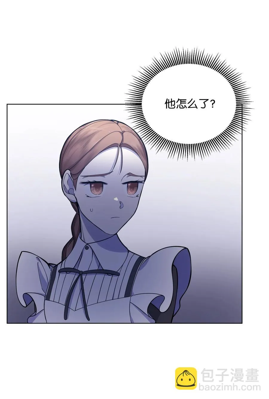 30 隐瞒的真相 第9页