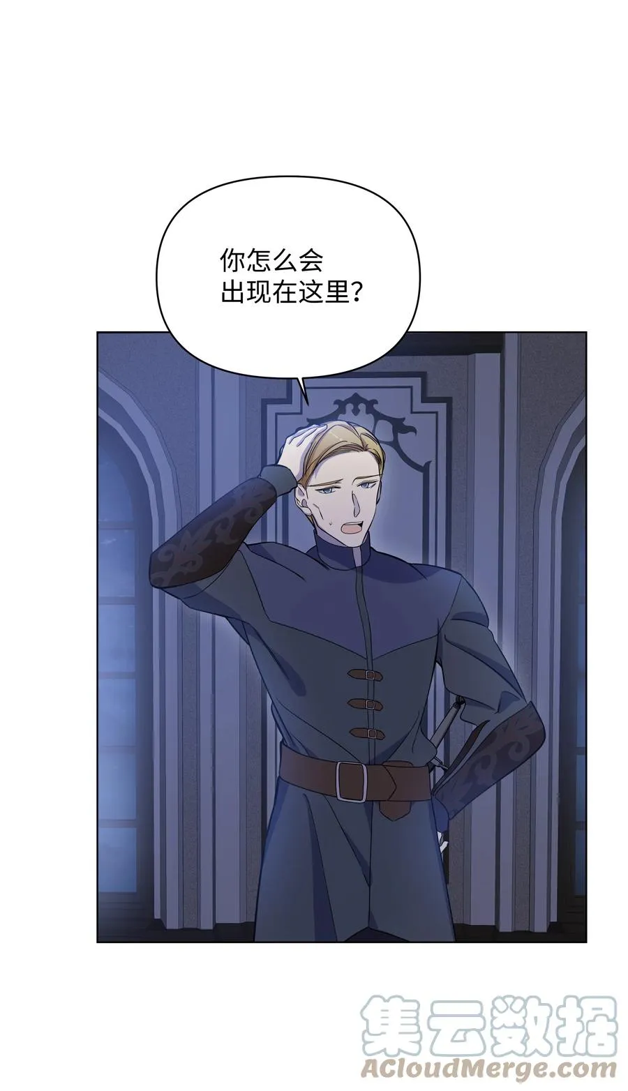 30 隐瞒的真相 第10页