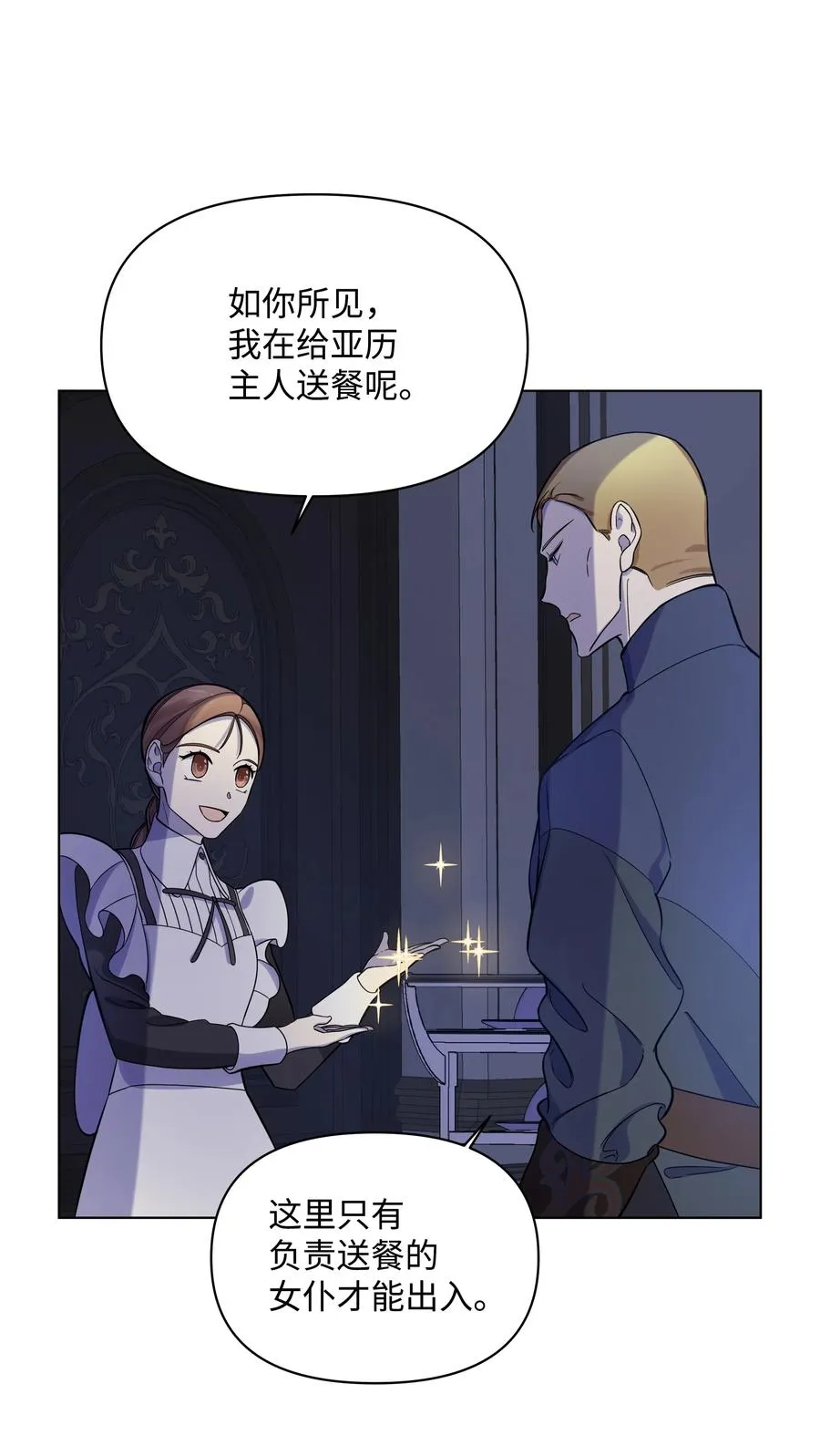 30 隐瞒的真相 第11页